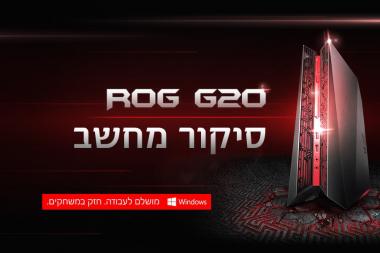 ROG G20 -        