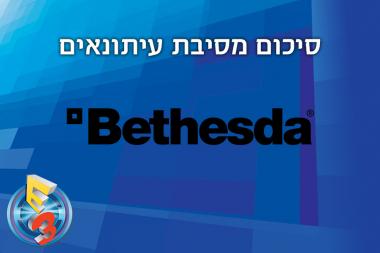     Bethesda -E3