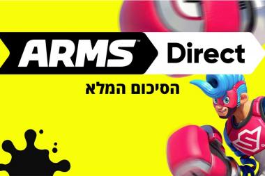  Nintendo Direct:    ARMS