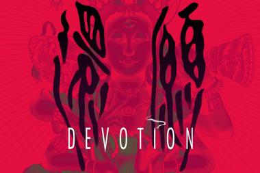  Devotion    GOG...   