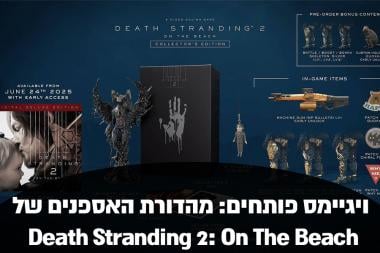  : Death Stranding 2 Collectors Edition + DualSense
