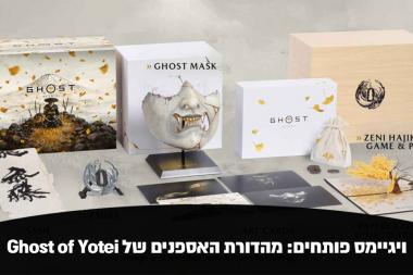  : Ghost of Yotei Collectors Edition + DualSense
