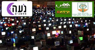 משחקים בהוד השרון: נועה מחשבים