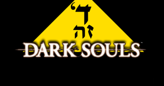 : ! ! Dark Souls -PC!