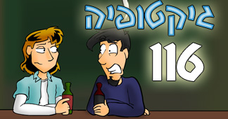  :  #116