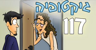  :  #117