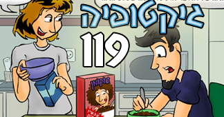  :  #119
