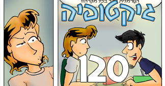  :  #120