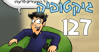  :  #127