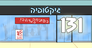  :  #131