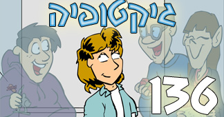  :  #136