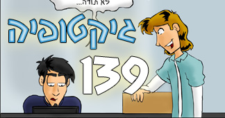  :  #139