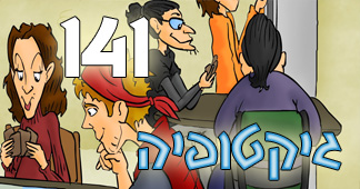  :  #141