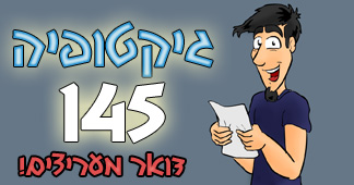  :  #145