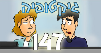  :  #147
