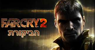 : Far Cry 2