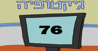  :  #76