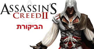 : Assassin's Creed II