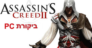 Assassin's Creed II 